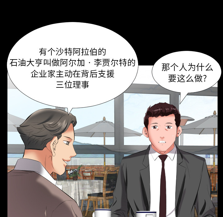 爸爸上班中[h漫]韩漫全集-爸爸上班中-第 9 章无删减无遮挡章节图片 