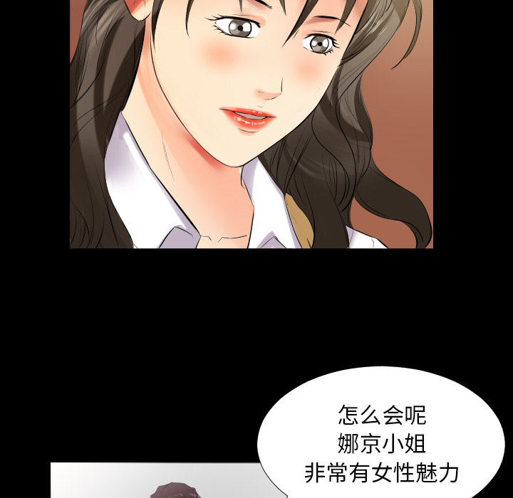 爸爸上班中[h漫]韩漫全集-爸爸上班中-第 9 章无删减无遮挡章节图片 