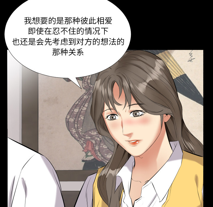 爸爸上班中[h漫]韩漫全集-爸爸上班中-第 9 章无删减无遮挡章节图片 