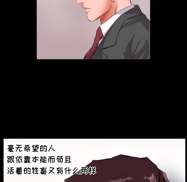 爸爸上班中[h漫]韩漫全集-爸爸上班中-第 9 章无删减无遮挡章节图片 
