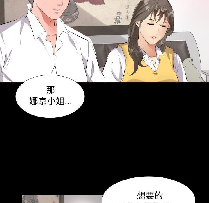 爸爸上班中[h漫]韩漫全集-爸爸上班中-第 9 章无删减无遮挡章节图片 