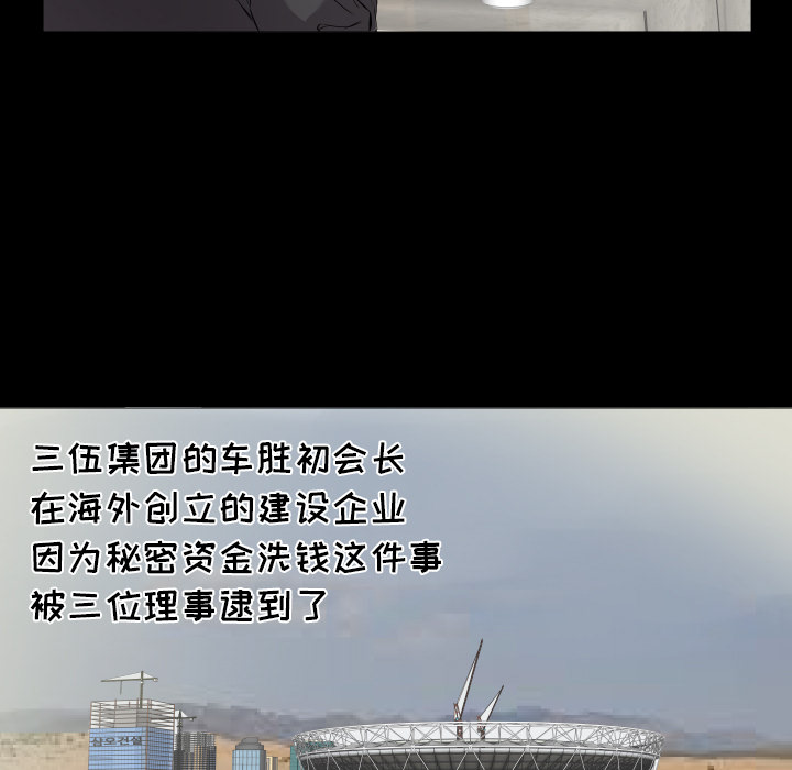 爸爸上班中[h漫]韩漫全集-爸爸上班中-第 9 章无删减无遮挡章节图片 