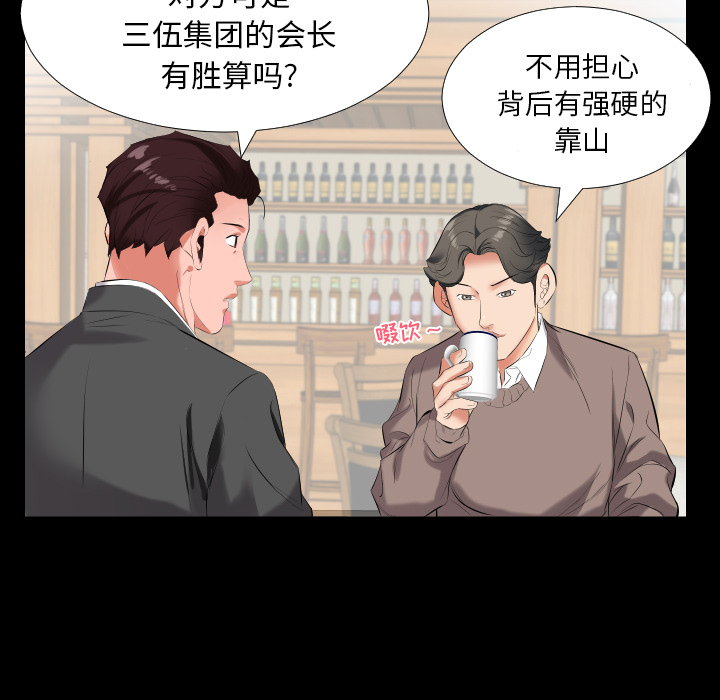 爸爸上班中[h漫]韩漫全集-爸爸上班中-第 9 章无删减无遮挡章节图片 