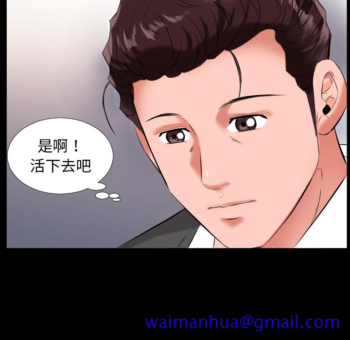 爸爸上班中[h漫]韩漫全集-爸爸上班中-第 9 章无删减无遮挡章节图片 