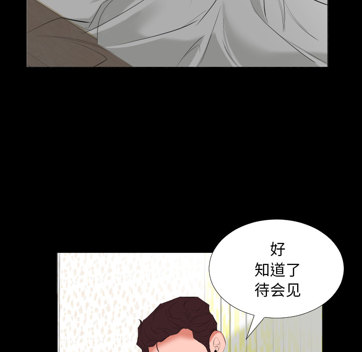 爸爸上班中[h漫]韩漫全集-爸爸上班中-第 9 章无删减无遮挡章节图片 