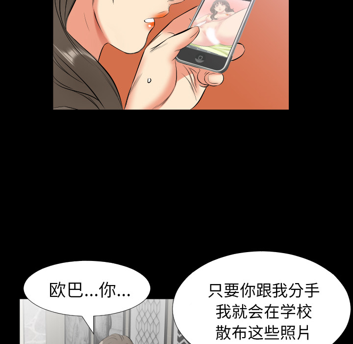 爸爸上班中[h漫]韩漫全集-爸爸上班中-第 10 章无删减无遮挡章节图片 