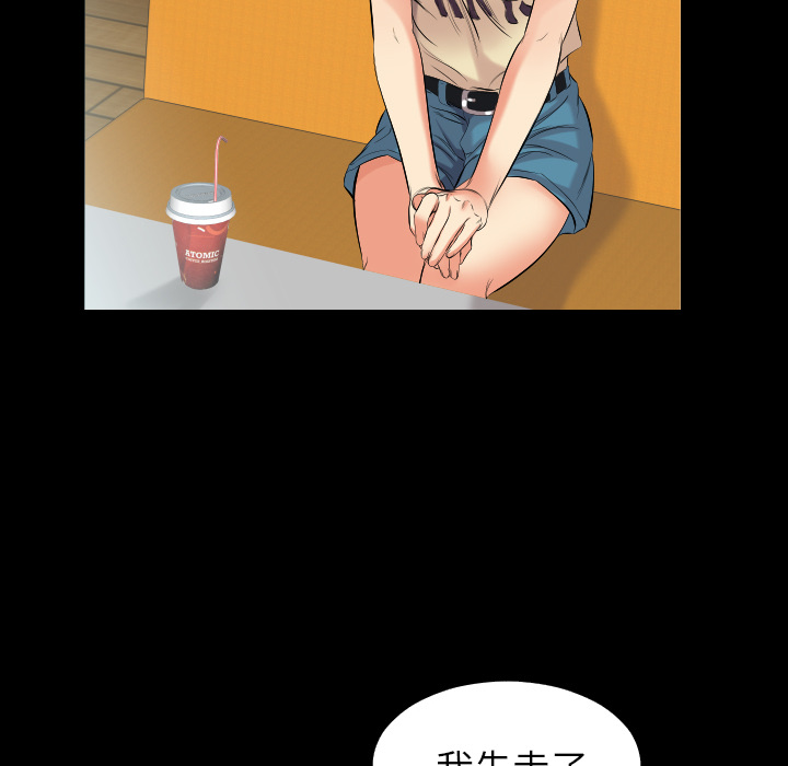 爸爸上班中[h漫]韩漫全集-爸爸上班中-第 10 章无删减无遮挡章节图片 