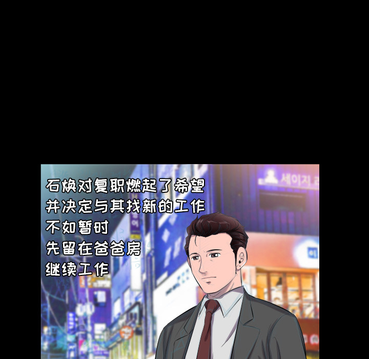爸爸上班中[h漫]韩漫全集-爸爸上班中-第 10 章无删减无遮挡章节图片 