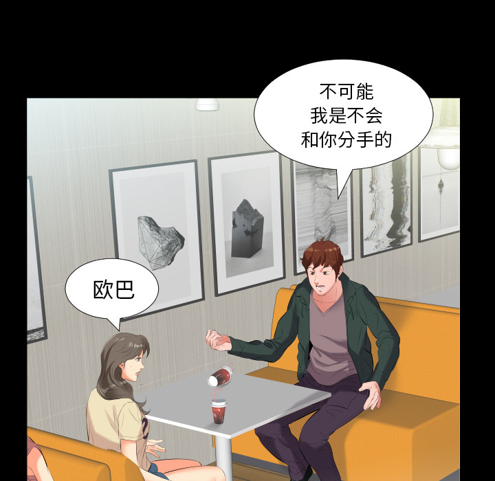 爸爸上班中[h漫]韩漫全集-爸爸上班中-第 10 章无删减无遮挡章节图片 