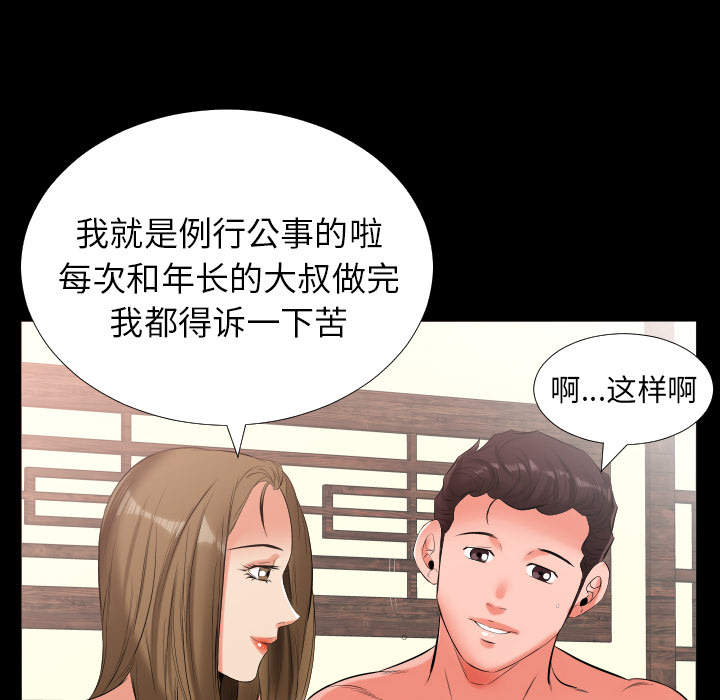 爸爸上班中[h漫]韩漫全集-爸爸上班中-第 10 章无删减无遮挡章节图片 