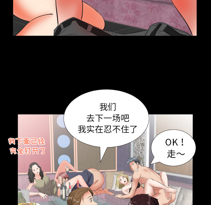 爸爸上班中[h漫]韩漫全集-爸爸上班中-第 10 章无删减无遮挡章节图片 
