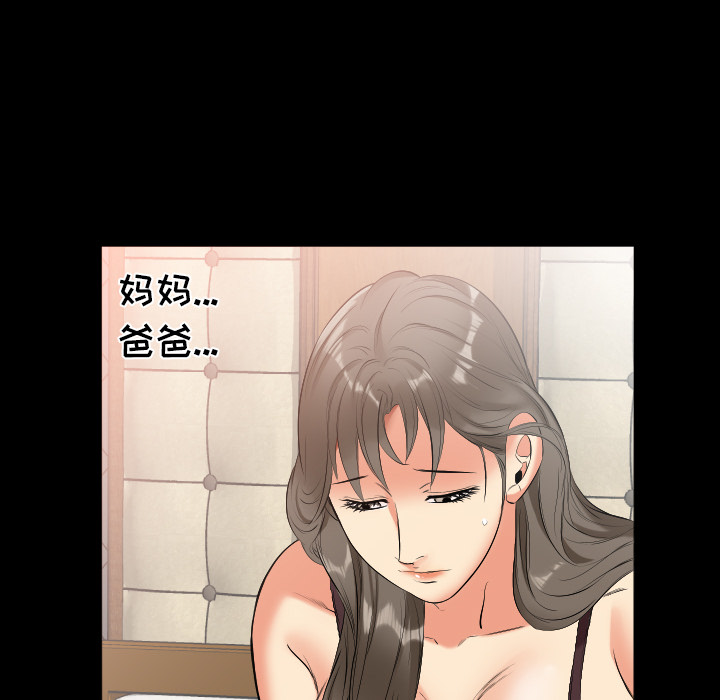 爸爸上班中[h漫]韩漫全集-爸爸上班中-第 10 章无删减无遮挡章节图片 