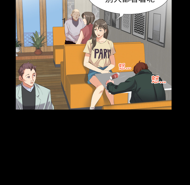 爸爸上班中[h漫]韩漫全集-爸爸上班中-第 10 章无删减无遮挡章节图片 
