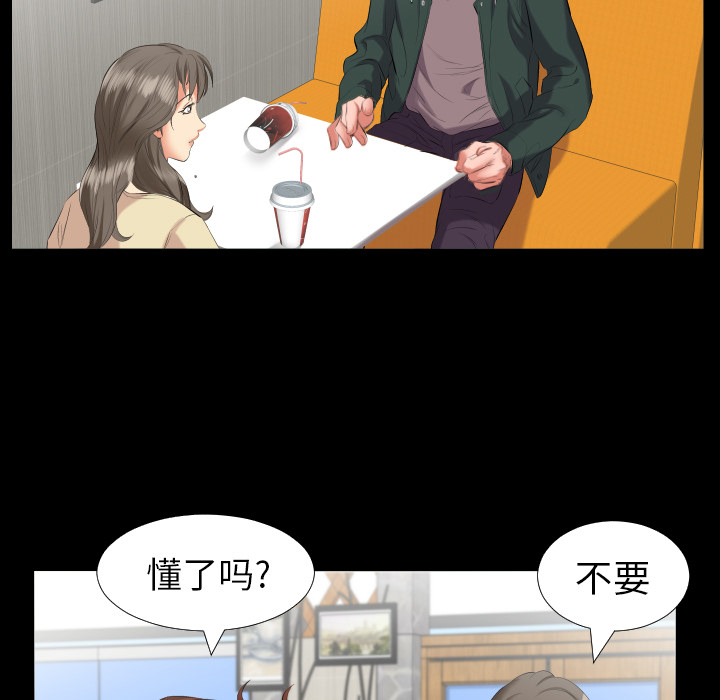 爸爸上班中[h漫]韩漫全集-爸爸上班中-第 10 章无删减无遮挡章节图片 