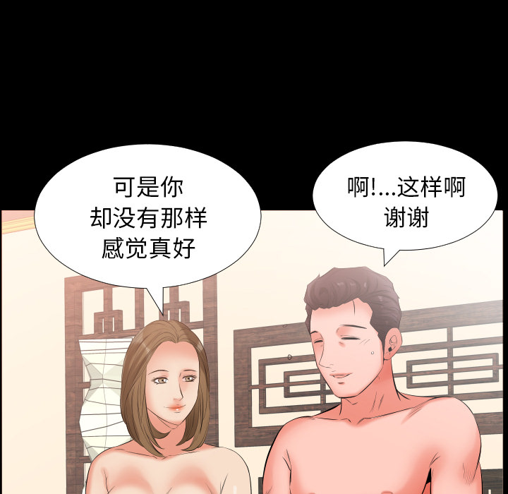 爸爸上班中[h漫]韩漫全集-爸爸上班中-第 10 章无删减无遮挡章节图片 