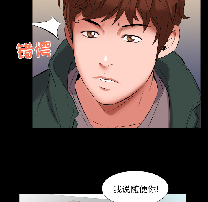 爸爸上班中[h漫]韩漫全集-爸爸上班中-第 10 章无删减无遮挡章节图片 