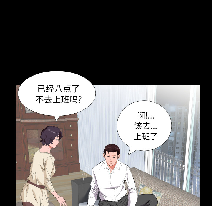 爸爸上班中[h漫]韩漫全集-爸爸上班中-第 11 章无删减无遮挡章节图片 