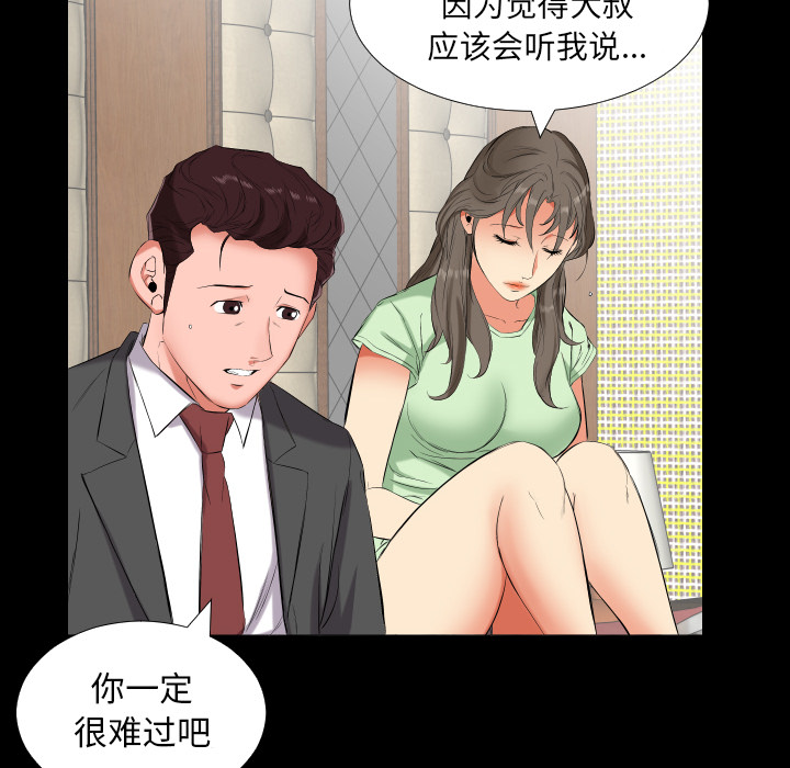 爸爸上班中[h漫]韩漫全集-爸爸上班中-第 11 章无删减无遮挡章节图片 