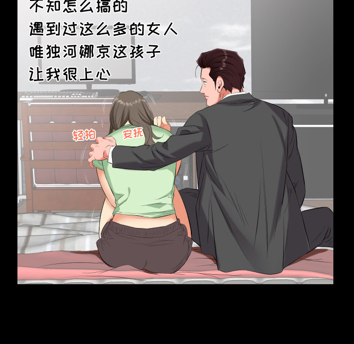 爸爸上班中[h漫]韩漫全集-爸爸上班中-第 11 章无删减无遮挡章节图片 