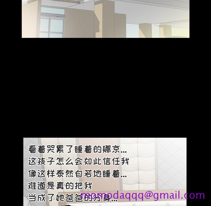 爸爸上班中[h漫]韩漫全集-爸爸上班中-第 11 章无删减无遮挡章节图片 