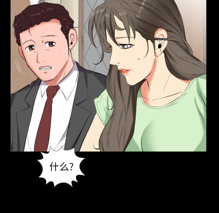 爸爸上班中[h漫]韩漫全集-爸爸上班中-第 11 章无删减无遮挡章节图片 