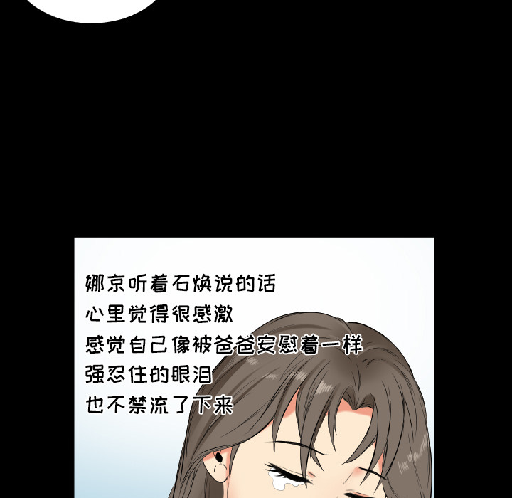 爸爸上班中[h漫]韩漫全集-爸爸上班中-第 11 章无删减无遮挡章节图片 