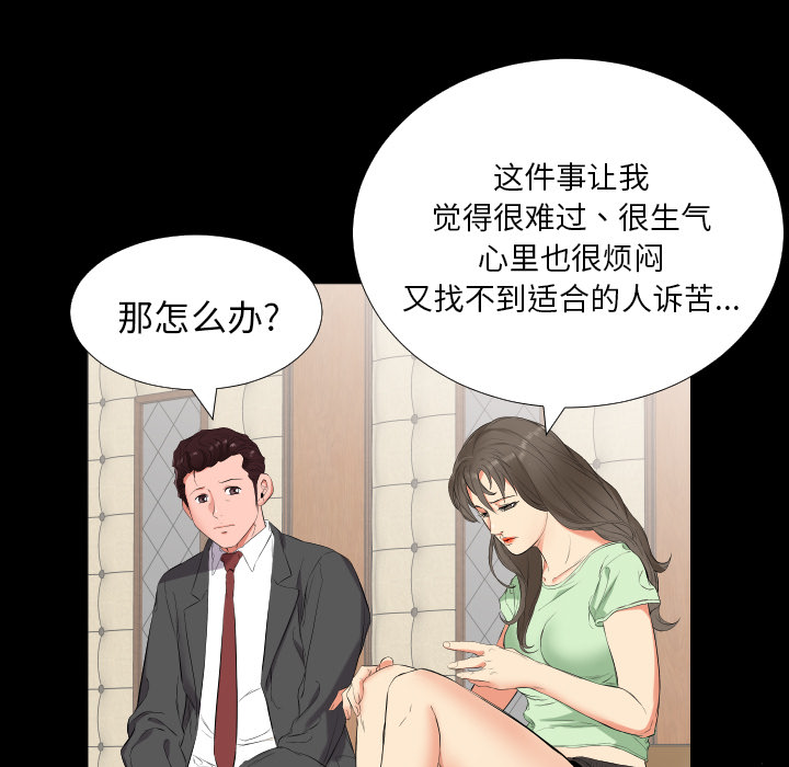 爸爸上班中[h漫]韩漫全集-爸爸上班中-第 11 章无删减无遮挡章节图片 