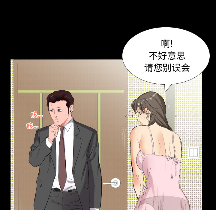 爸爸上班中[h漫]韩漫全集-爸爸上班中-第 11 章无删减无遮挡章节图片 