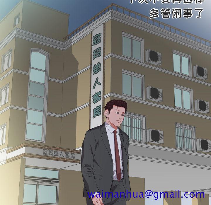 爸爸上班中[h漫]韩漫全集-爸爸上班中-第 11 章无删减无遮挡章节图片 