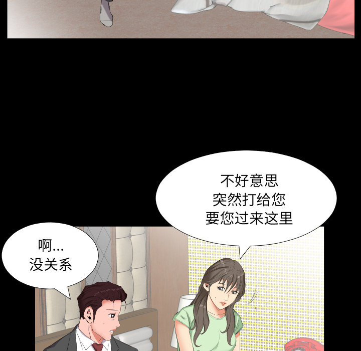 爸爸上班中[h漫]韩漫全集-爸爸上班中-第 11 章无删减无遮挡章节图片 