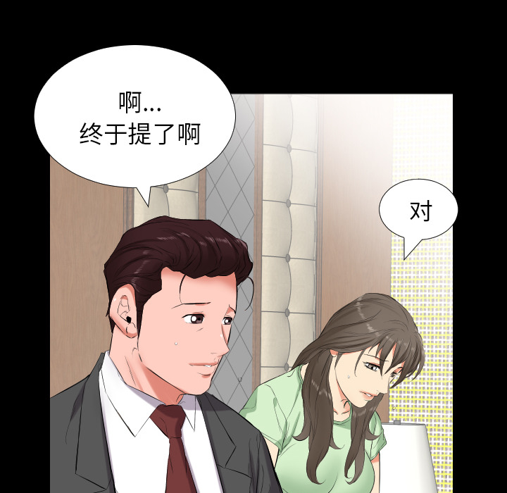 爸爸上班中[h漫]韩漫全集-爸爸上班中-第 11 章无删减无遮挡章节图片 