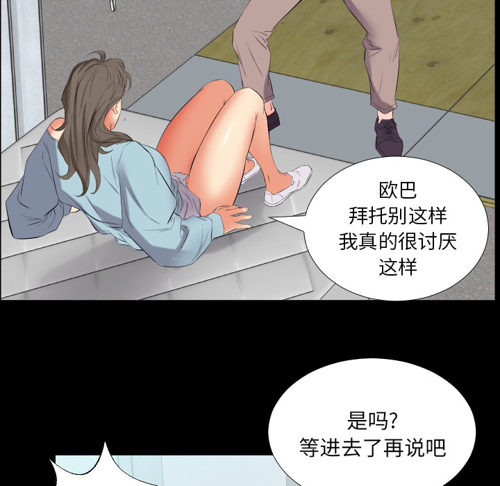 爸爸上班中[h漫]韩漫全集-爸爸上班中-第 11 章无删减无遮挡章节图片 