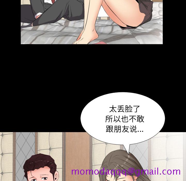 爸爸上班中[h漫]韩漫全集-爸爸上班中-第 11 章无删减无遮挡章节图片 
