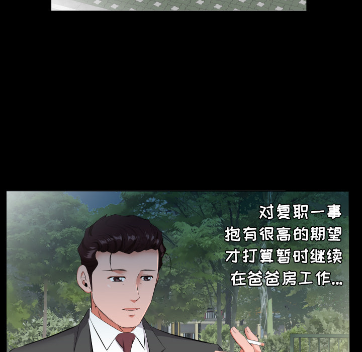 爸爸上班中[h漫]韩漫全集-爸爸上班中-第 13 章无删减无遮挡章节图片 