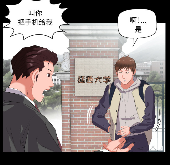 爸爸上班中[h漫]韩漫全集-爸爸上班中-第 13 章无删减无遮挡章节图片 