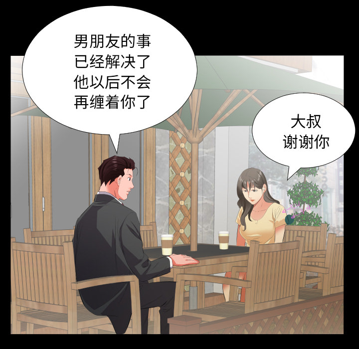 爸爸上班中[h漫]韩漫全集-爸爸上班中-第 13 章无删减无遮挡章节图片 