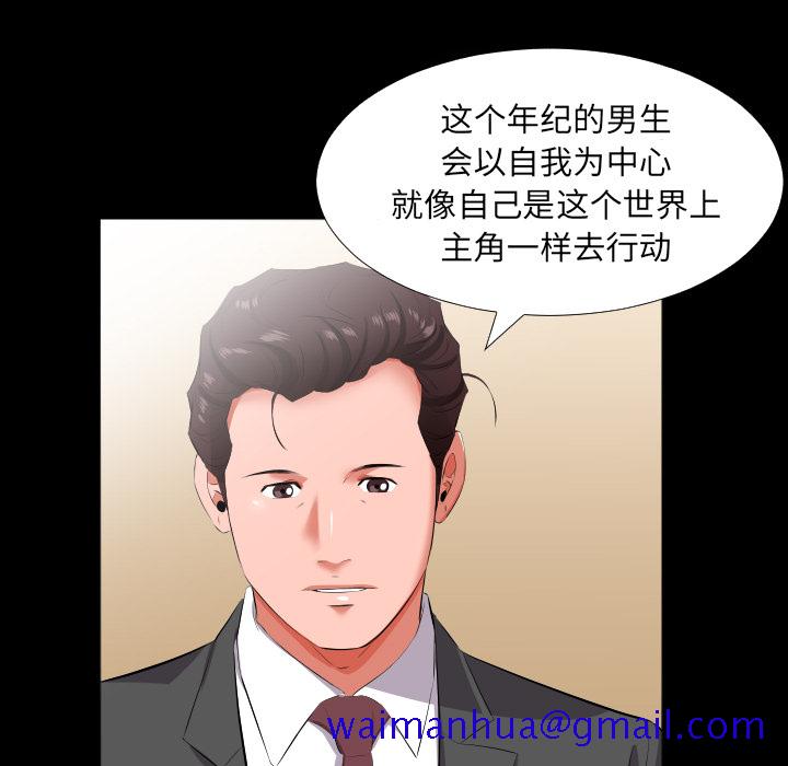 爸爸上班中[h漫]韩漫全集-爸爸上班中-第 13 章无删减无遮挡章节图片 