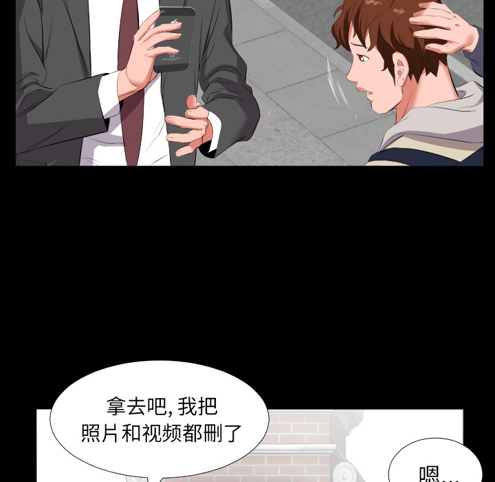 爸爸上班中[h漫]韩漫全集-爸爸上班中-第 13 章无删减无遮挡章节图片 
