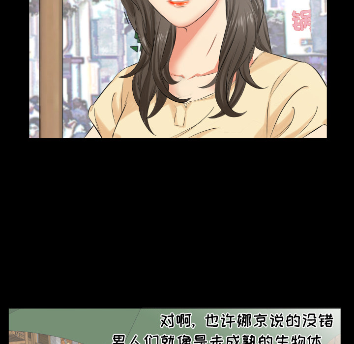 爸爸上班中[h漫]韩漫全集-爸爸上班中-第 13 章无删减无遮挡章节图片 