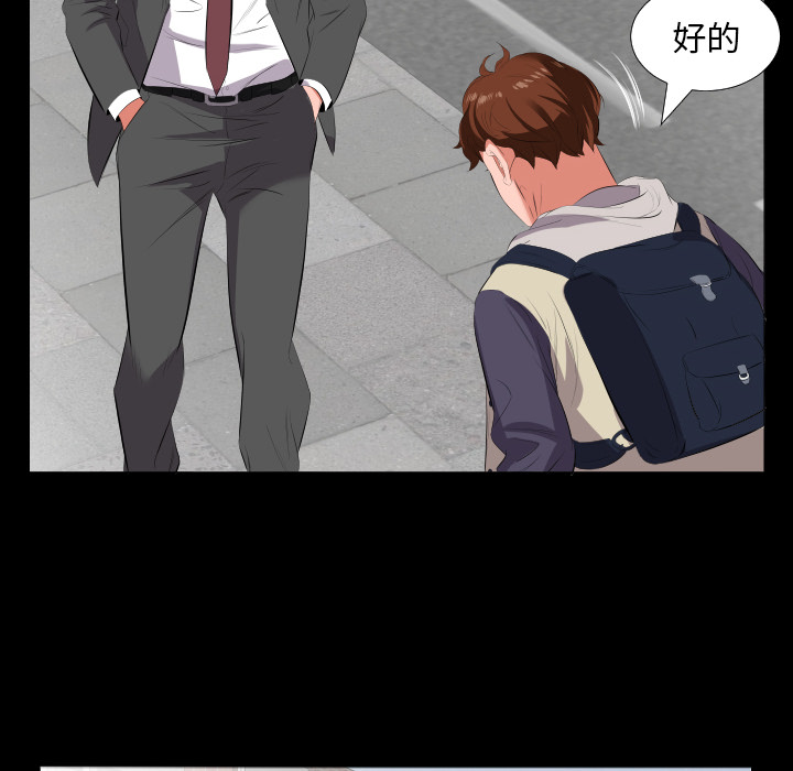 爸爸上班中[h漫]韩漫全集-爸爸上班中-第 13 章无删减无遮挡章节图片 