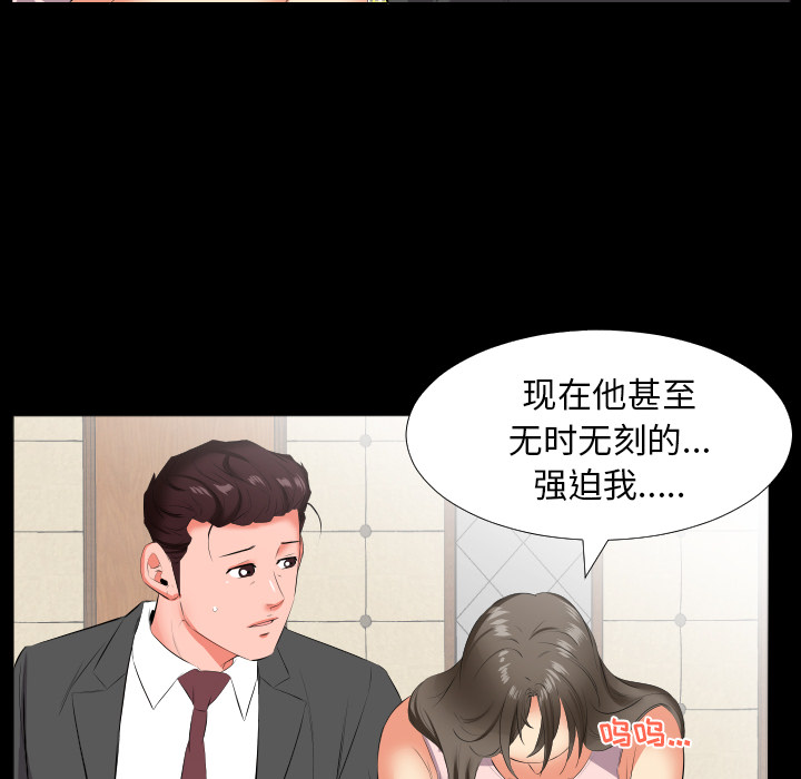 爸爸上班中[h漫]韩漫全集-爸爸上班中-第 13 章无删减无遮挡章节图片 