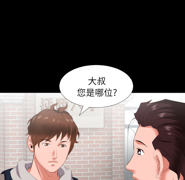 爸爸上班中[h漫]韩漫全集-爸爸上班中-第 13 章无删减无遮挡章节图片 