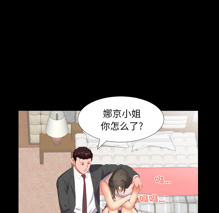 爸爸上班中[h漫]韩漫全集-爸爸上班中-第 13 章无删减无遮挡章节图片 