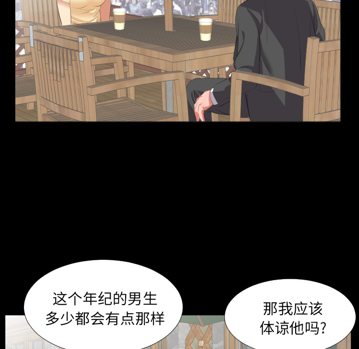 爸爸上班中[h漫]韩漫全集-爸爸上班中-第 13 章无删减无遮挡章节图片 