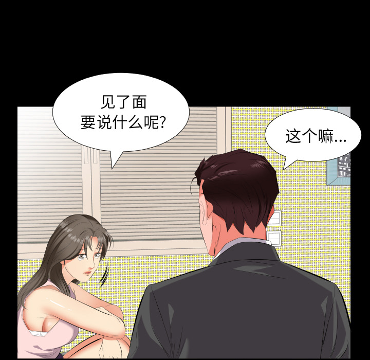 爸爸上班中[h漫]韩漫全集-爸爸上班中-第 13 章无删减无遮挡章节图片 