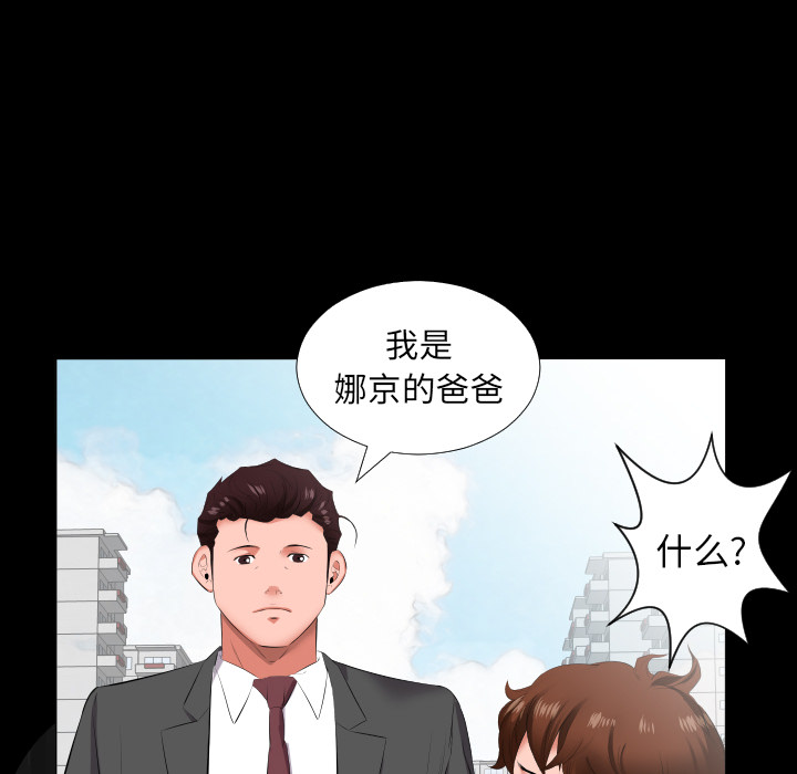 爸爸上班中[h漫]韩漫全集-爸爸上班中-第 13 章无删减无遮挡章节图片 