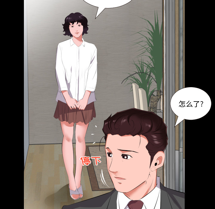 爸爸上班中[h漫]韩漫全集-爸爸上班中-第 13 章无删减无遮挡章节图片 
