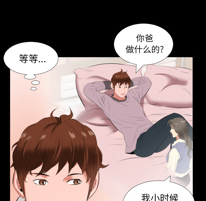 爸爸上班中[h漫]韩漫全集-爸爸上班中-第 13 章无删减无遮挡章节图片 
