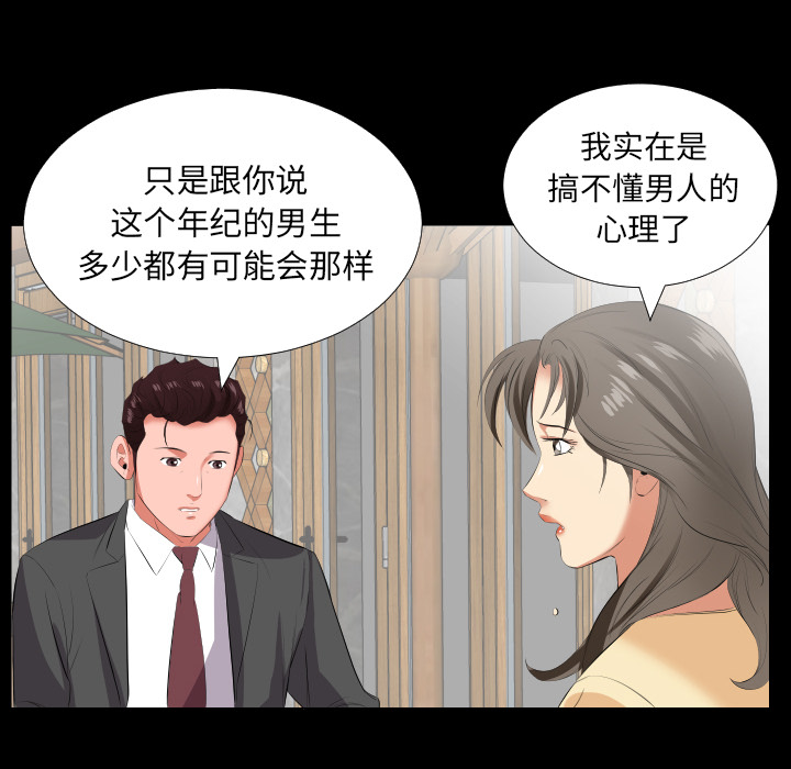 爸爸上班中[h漫]韩漫全集-爸爸上班中-第 13 章无删减无遮挡章节图片 