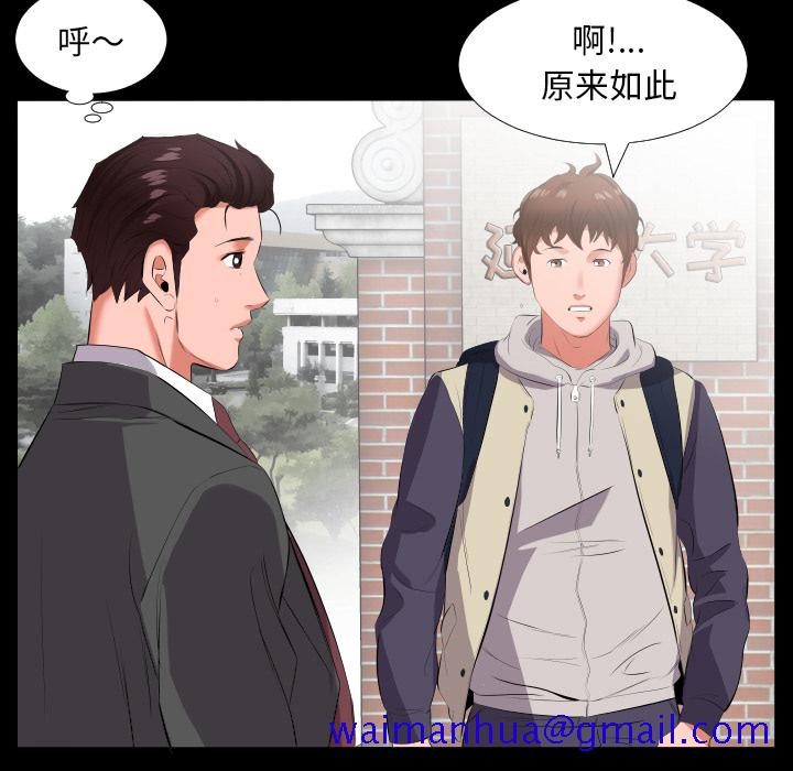 爸爸上班中[h漫]韩漫全集-爸爸上班中-第 13 章无删减无遮挡章节图片 